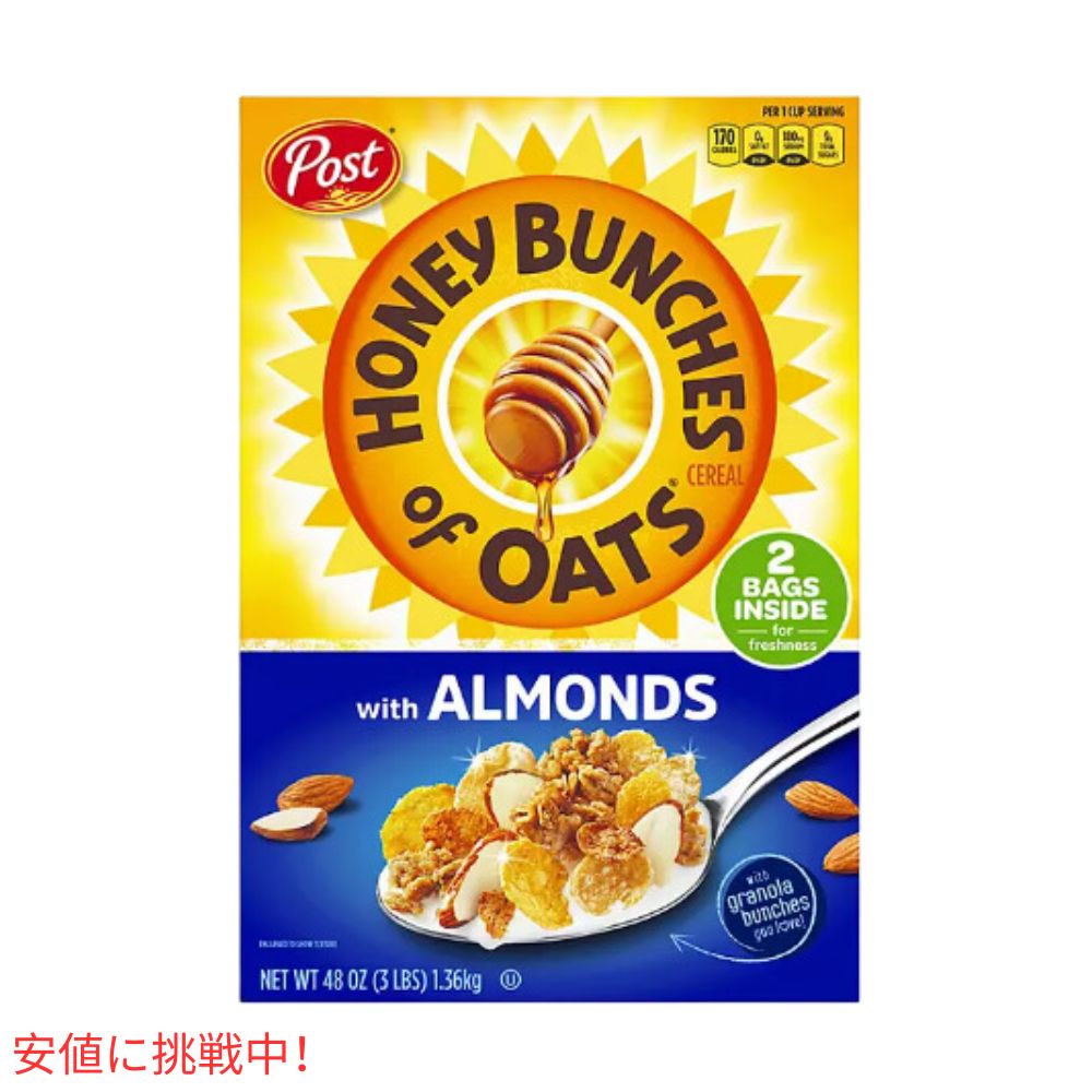 ポスト ハニー バンチズ オブ オーツ クリスピー アーモンド添え Post Honey Bunches of Oats with Crispy Almonds 朝食シリアル (48oz ツインパック) 3