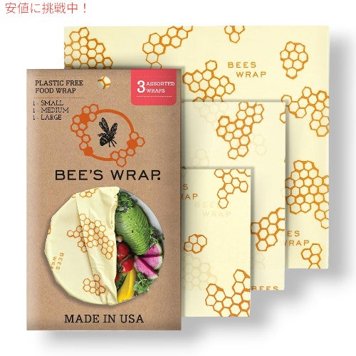 Bees Wrap ビーズラップ 再利用可能なミツロウフードラップ  Reusable Beeswax Food Wraps 米国製 - 詰め合わ (S,M,L)3pack - Honeycomb Pattern 1