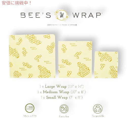 Bees Wrap ビーズラップ 再利用可能なミツロウフードラップ  Reusable Beeswax Food Wraps 米国製 - 詰め合わ (S,M,L)3pack - Honeycomb Pattern 2