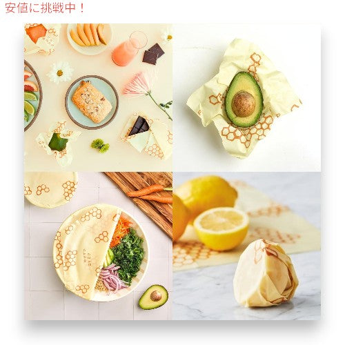 Bees Wrap ビーズラップ 再利用可能なミツロウフードラップ  Reusable Beeswax Food Wraps 米国製 - 詰め合わ (S,M,L)3pack - Honeycomb Pattern 3