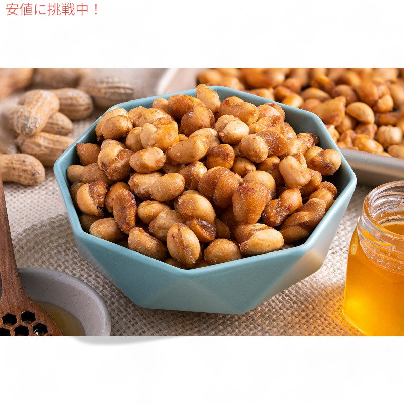 Trader Joes トレーダージョーズ Honey Roasted Peanuts ハニー ロースト ピーナッツ 16oz 2