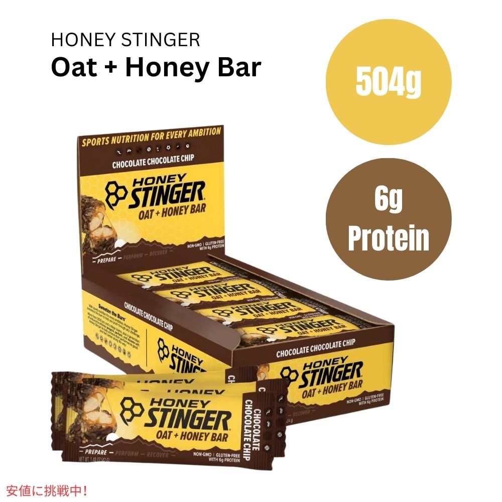 ハニースティンガー オート + ハニーバー チョコレートチップ 12個入り Honey Stinger Oat + Honey Bar Chocolate Chip 17.76oz/Box of 12 1