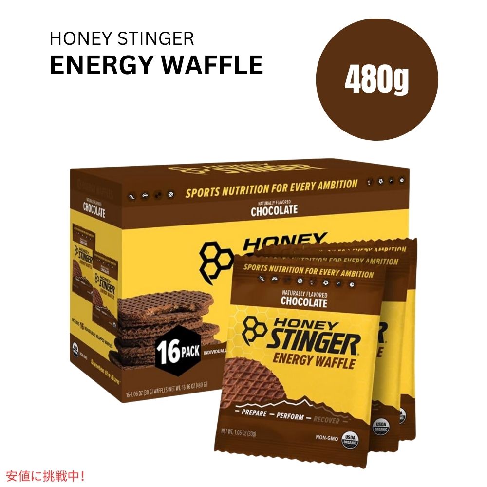 ハニースティンガーワッフル チョコレート 16枚入り Honey Stinger Organic Chocolate Waffle 16.96oz/Box of 16 1