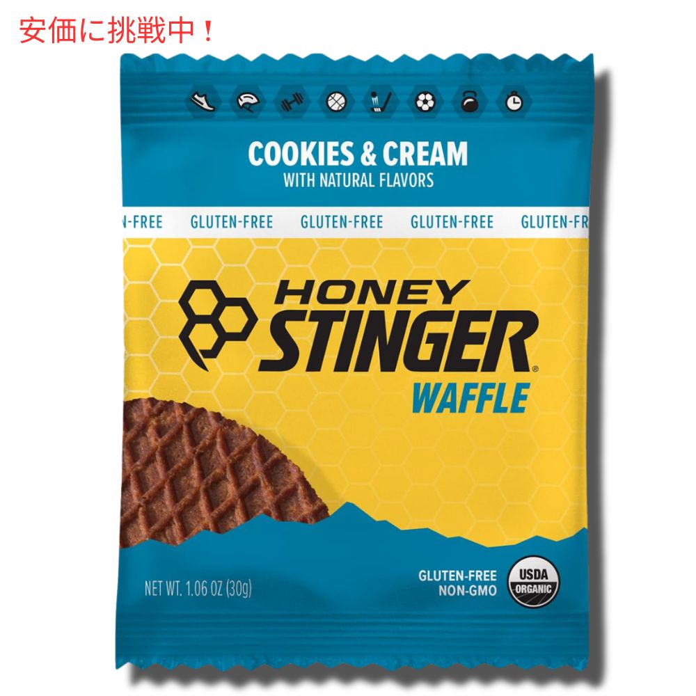 ハニースティンガーワッフル クッキー アンド クリーム Honey Stinger Energy Waffle Cookie & Cream 16枚入り 2