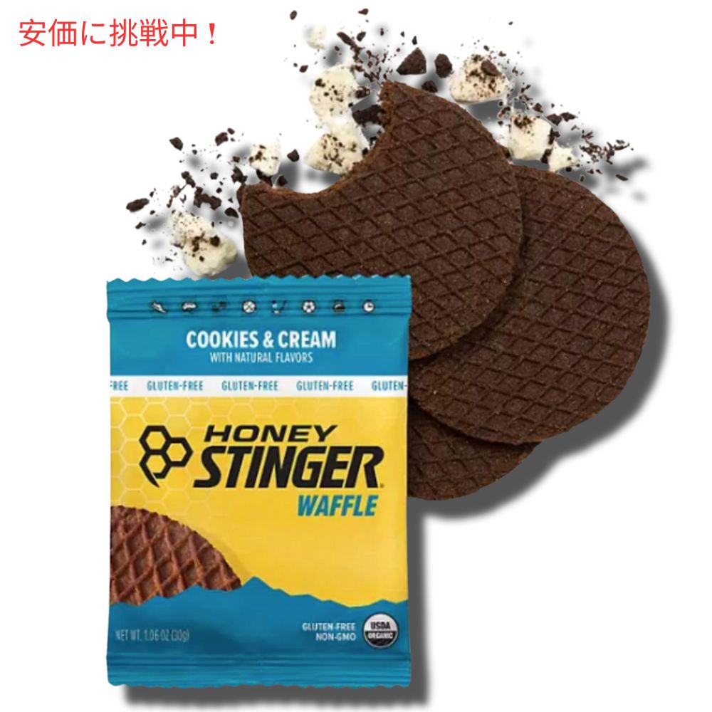 ハニースティンガーワッフル クッキー アンド クリーム Honey Stinger Energy Waffle Cookie & Cream 16枚入り 4