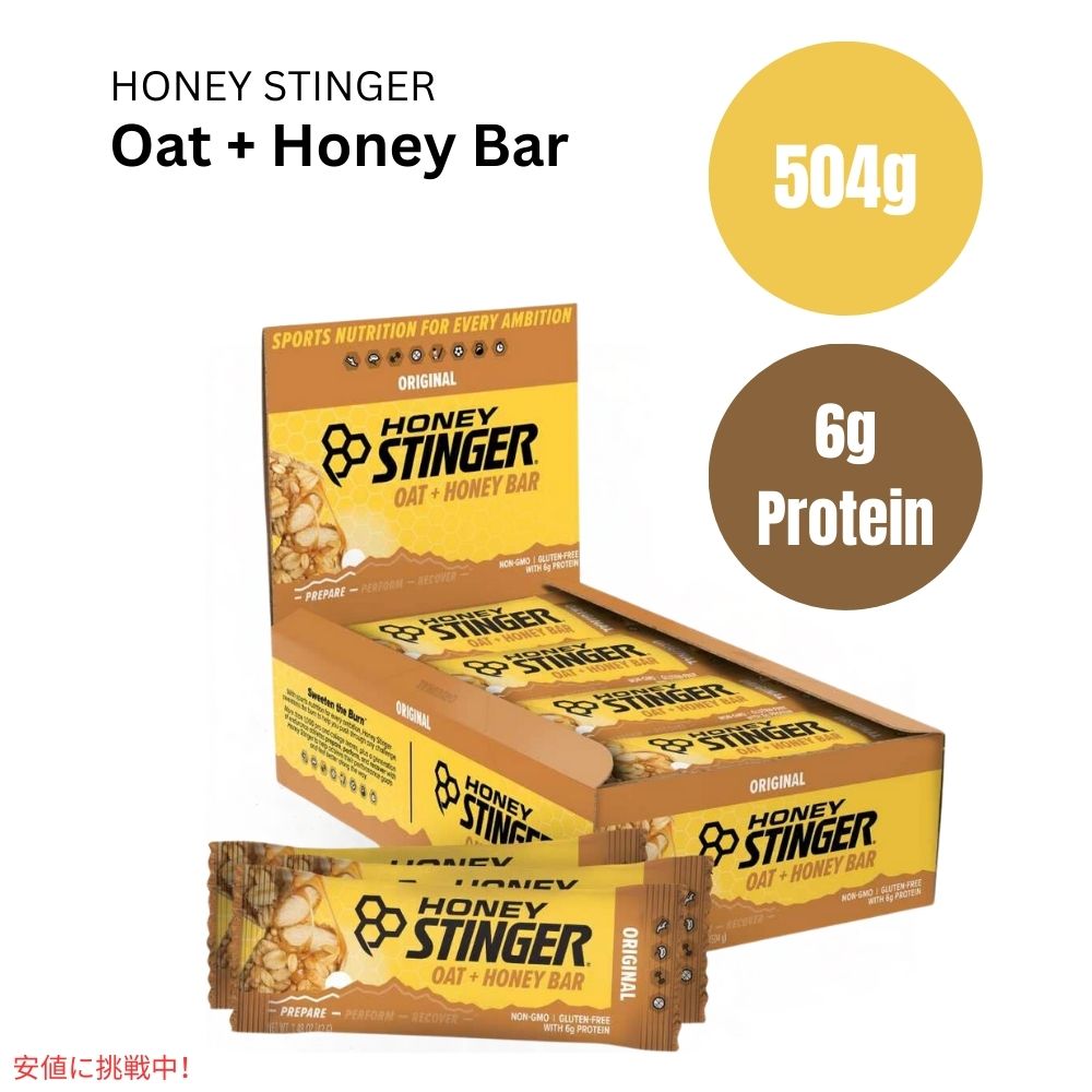 ハニースティンガー オート + ハニーバー オリジナル 12個入り Honey Stinger Oat + Honey Bar 17.52oz/Box of 12 1