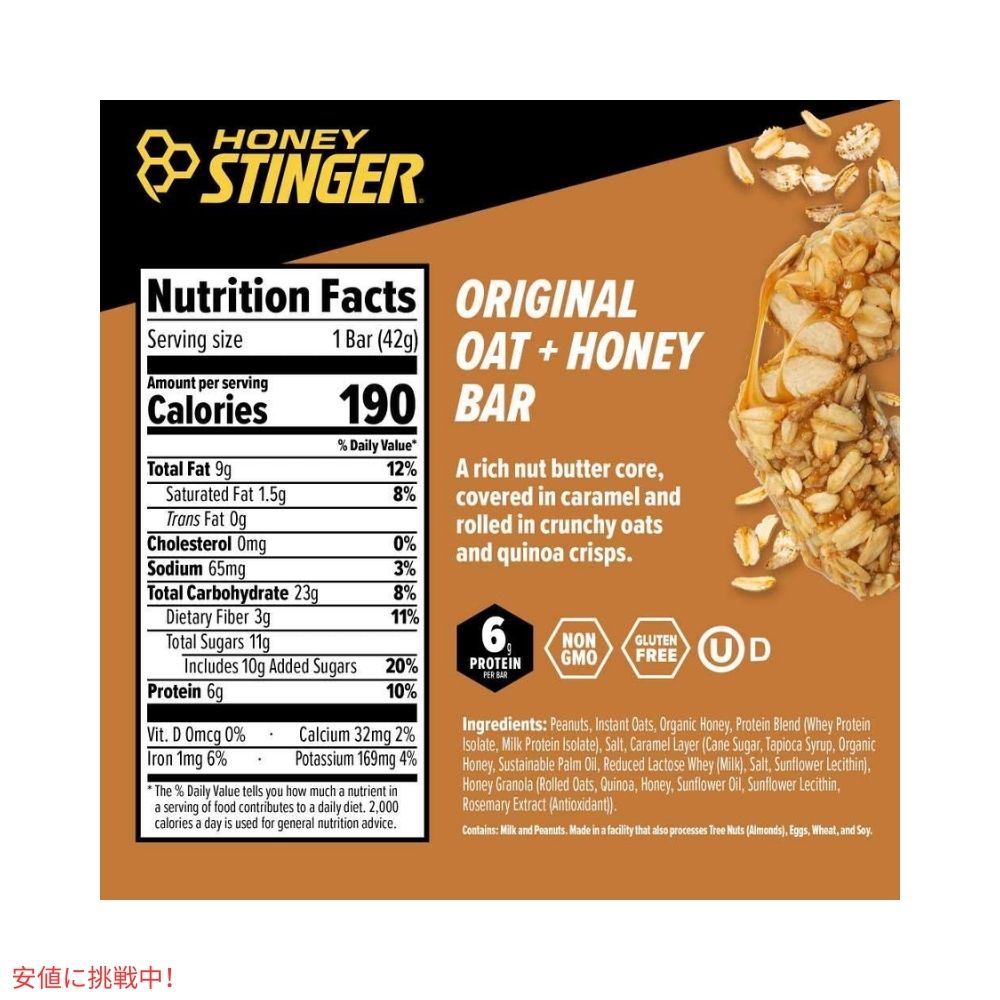 ハニースティンガー オート + ハニーバー オリジナル 12個入り Honey Stinger Oat + Honey Bar 17.52oz/Box of 12 3