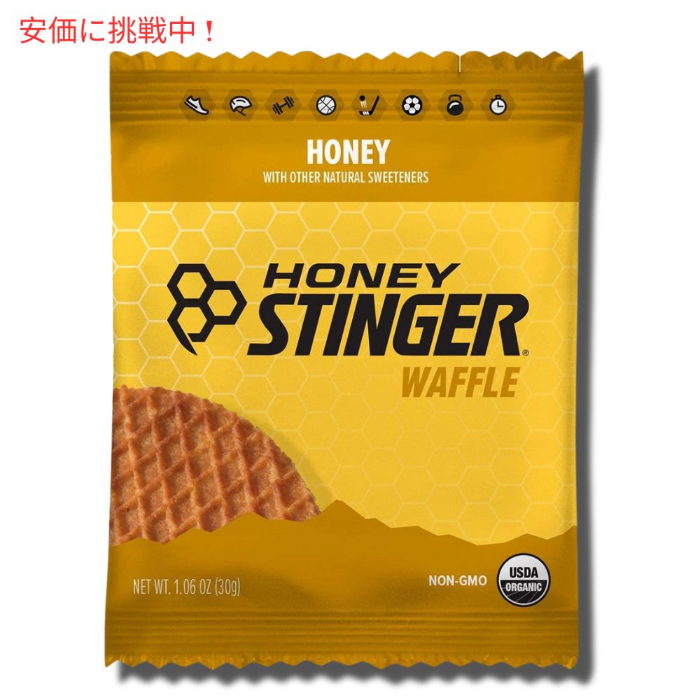 【2個セット】ハニースティンガー ワッフル ハニー Honey Stinger Organic Snack Waffle Honey 6ct/box 2
