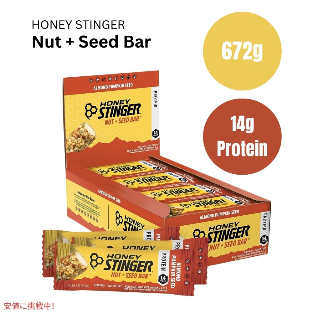 ハニースティンガー  シードバー アーモンドパンプキン 12個入り Honey Stinger Nut + Seed Bar Almond Pumpkin 23.76oz/Box of 12 1