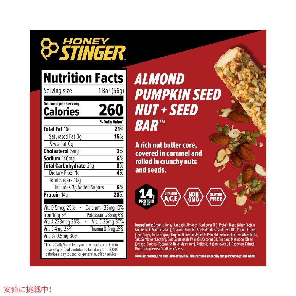 ハニースティンガー  シードバー アーモンドパンプキン 12個入り Honey Stinger Nut + Seed Bar Almond Pumpkin 23.76oz/Box of 12 3