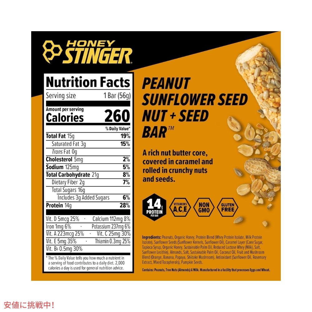 ハニースティンガー シードバー ピーナッツサンフラワー 12個入り Honey Stinger Nut + Seed Bar Peanut Sunflower 23.76oz/Box of 12 3
