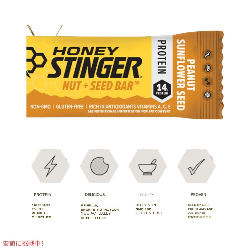 ハニースティンガー シードバー ピーナッツサンフラワー 12個入り Honey Stinger Nut + Seed Bar Peanut Sunflower 23.76oz/Box of 12 7