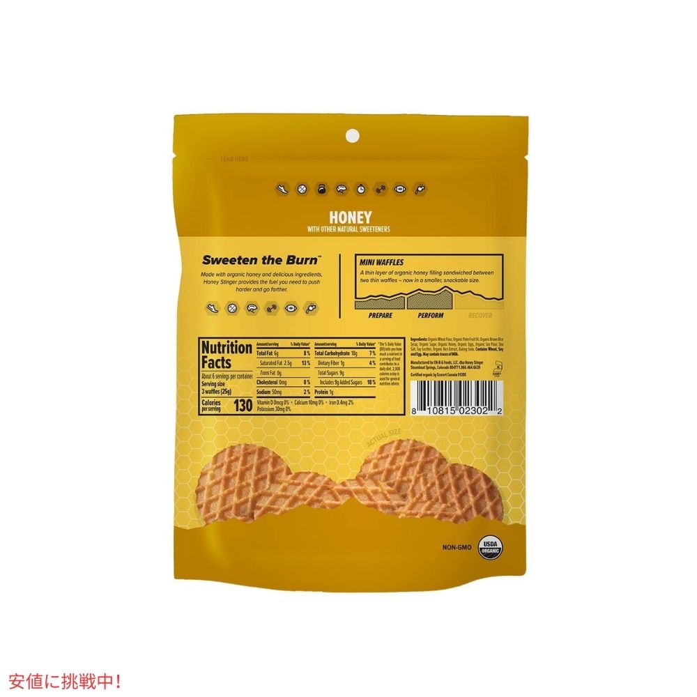 ハニースティンガー ミニワッフル ハニー 1袋 Honey Stinger Organic Mini Honey Waffles 5.3oz 2