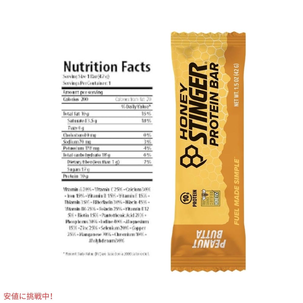 ハニースティンガー プロテインバー ピーナッツバター 15個入り Honey Stinger Protein Bar Peanut Butta 22.5oz/Box of 15 3