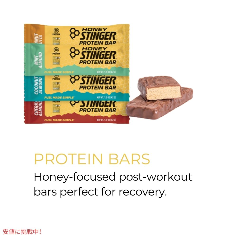 ハニースティンガー プロテインバー ピーナッツバター 15個入り Honey Stinger Protein Bar Peanut Butta 22.5oz/Box of 15 4
