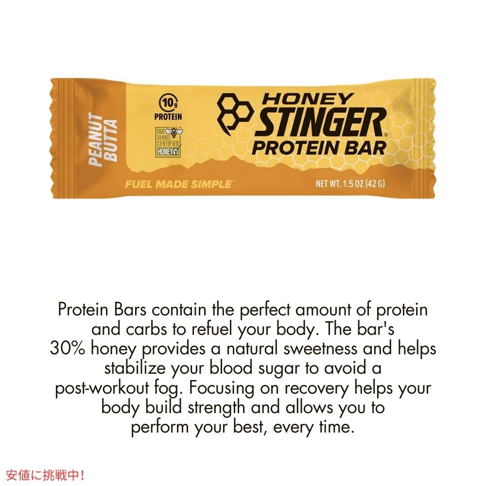 ハニースティンガー プロテインバー ピーナッツバター 15個入り Honey Stinger Protein Bar Peanut Butta 22.5oz/Box of 15 6
