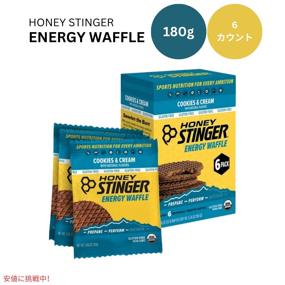 ハニースティンガー ワッフル クッキー＆クリーム 6枚入り Honey Stinger Organic Waffle Cookies & Cream 6.36oz/ 6Count 1