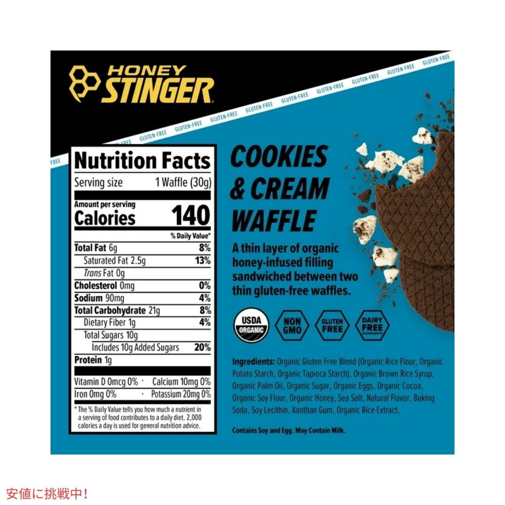 ハニースティンガー ワッフル クッキー＆クリーム 6枚入り Honey Stinger Organic Waffle Cookies & Cream 6.36oz/ 6Count 3