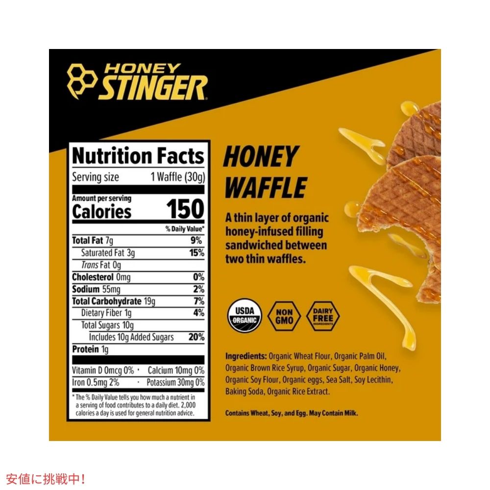 ハニースティンガー ワッフル ハニー 6枚入り Honey Stinger Organic Snack Waffle Honey 6ct/box 3