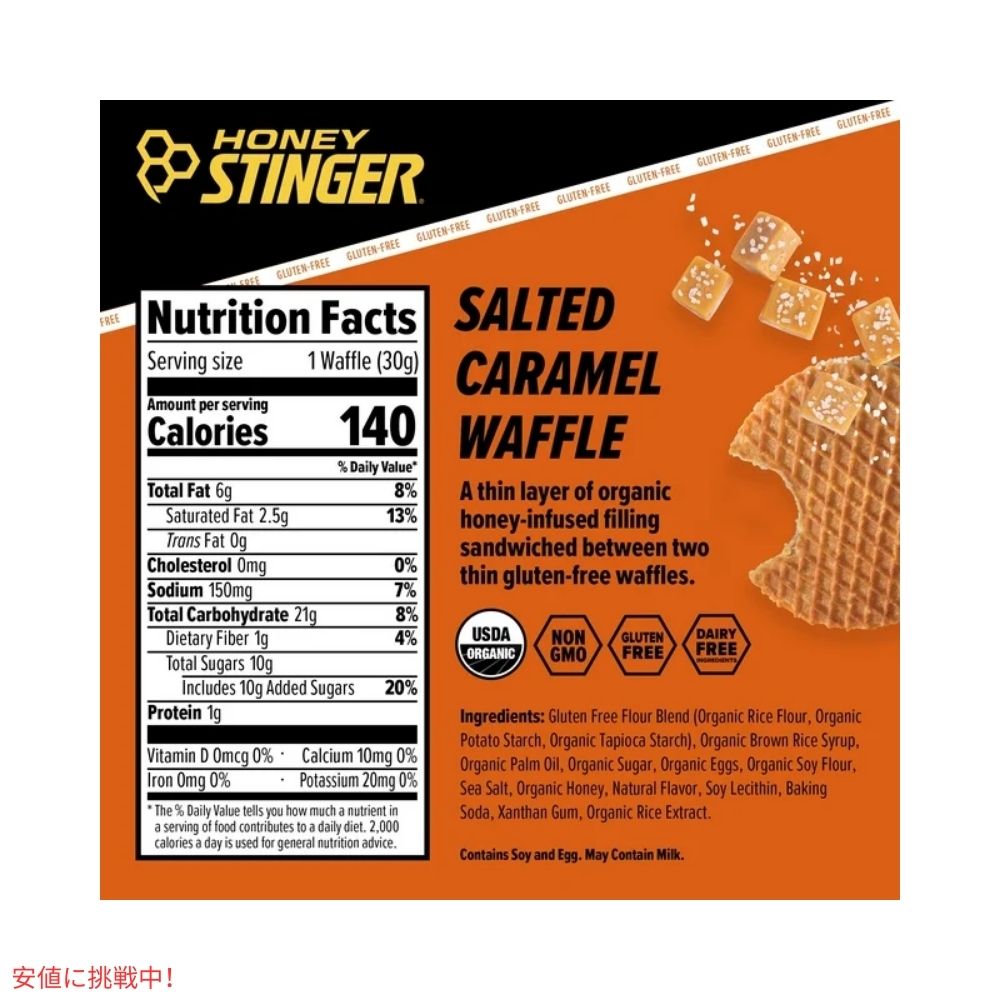 ハニースティンガー ワッフル 塩キャラメル 6枚入り Honey Stinger Organic Snack Waffle Salted Caramel 6.36oz/ 6Count 3