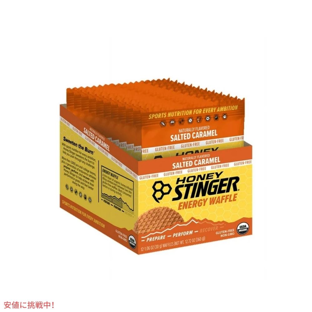 ハニースティンガー ワッフル 塩キャラメル 6枚入り Honey Stinger Organic Snack Waffle Salted Caramel 6.36oz/ 6Count 7