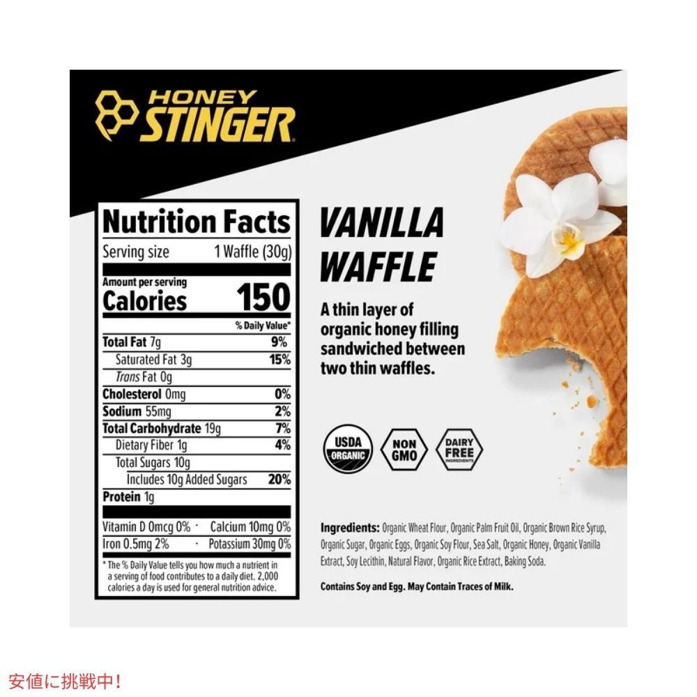 ハニースティンガー ワッフル バニラ 6枚入り Honey Stinger Organic Snack Waffle Vanilla 6.36oz/ 6Count 3