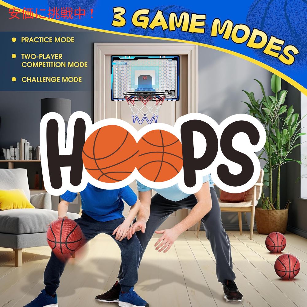 HopeRock ホープロック 室内用バスケットボールフープ キッズ向け Indoor Basketball Hoop for Kids 5