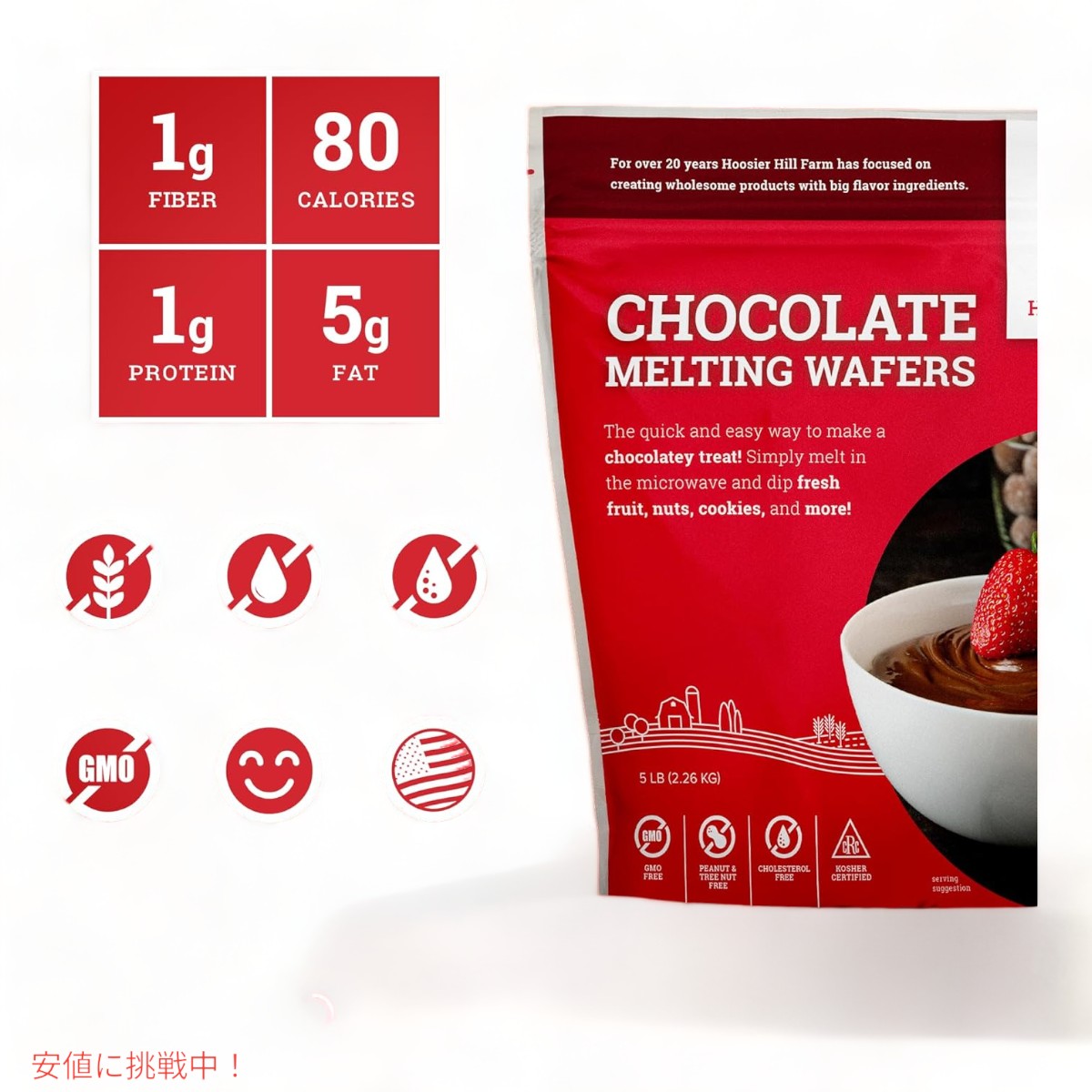 チョコレート メルティング ウエハース Chocolate Melting Wafers フージャー ヒル ファーム Hoosier Hill Farm 5