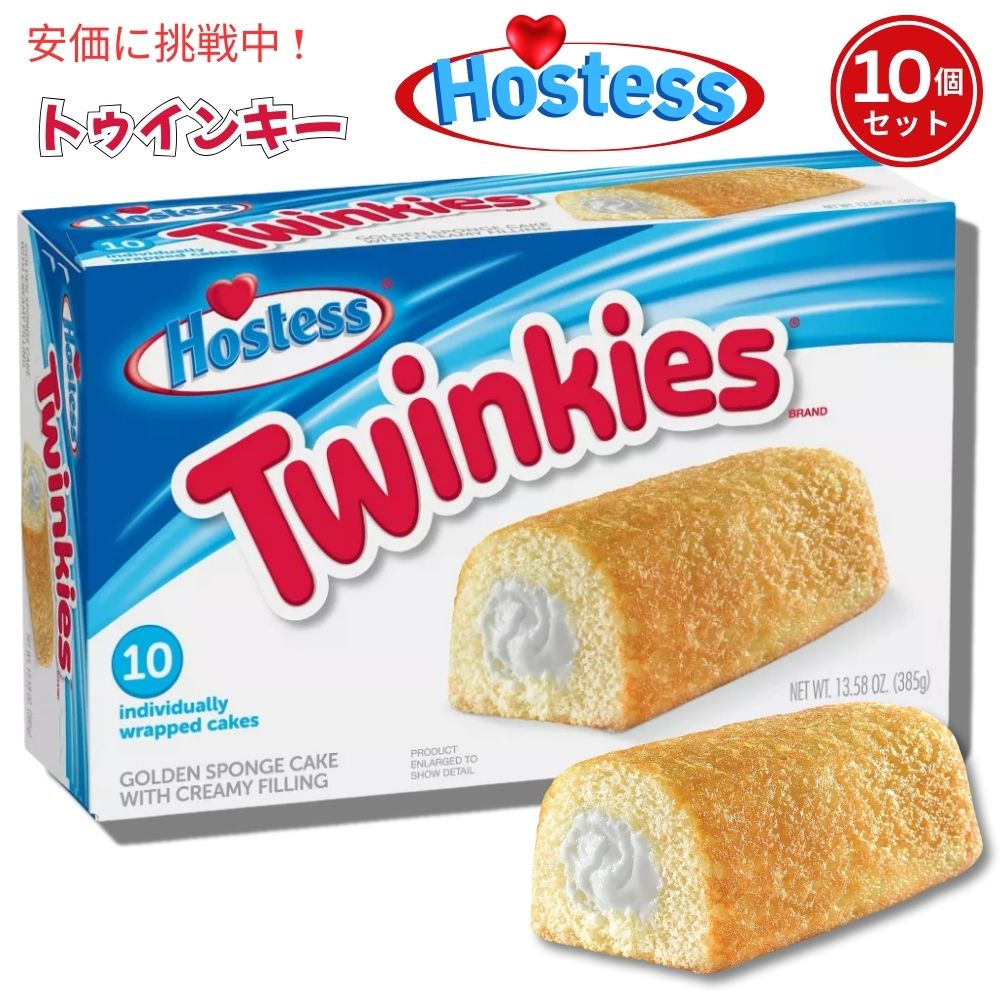 Hostess Twinkies 10ct / ホステス トゥインキーズ スポンジケーキ 10個入り 13.58oz (385g) 1