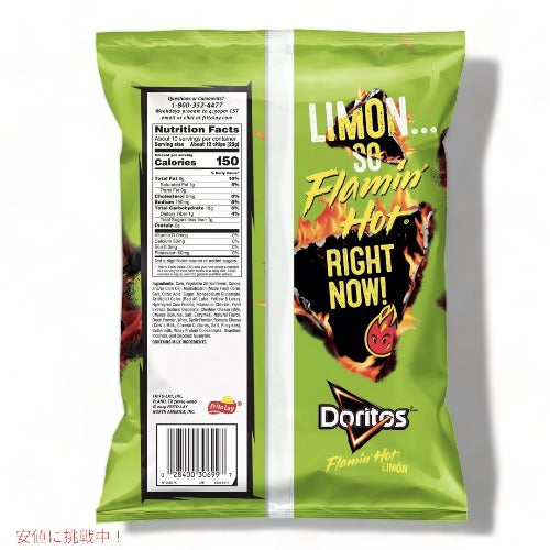 Doritos Flamin Hot Limon Flavored Tortilla Chips / ドリトス トルティーヤチップス フレーミン ホット レモン味 262.2g(9.75oz) 2