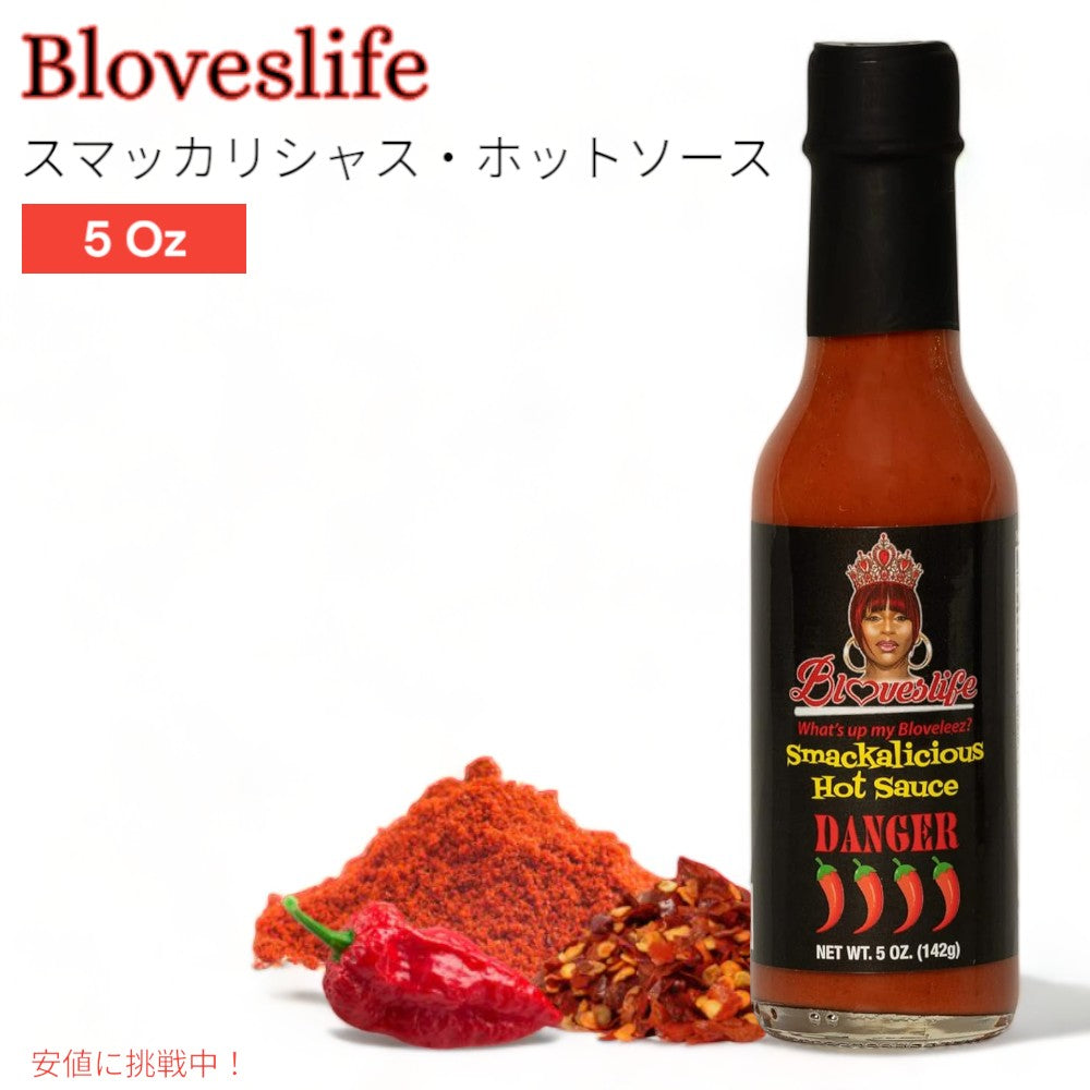 激辛 Hot Sauce ラブ スマッカリシャス ホットソース love's Smackalicious 1