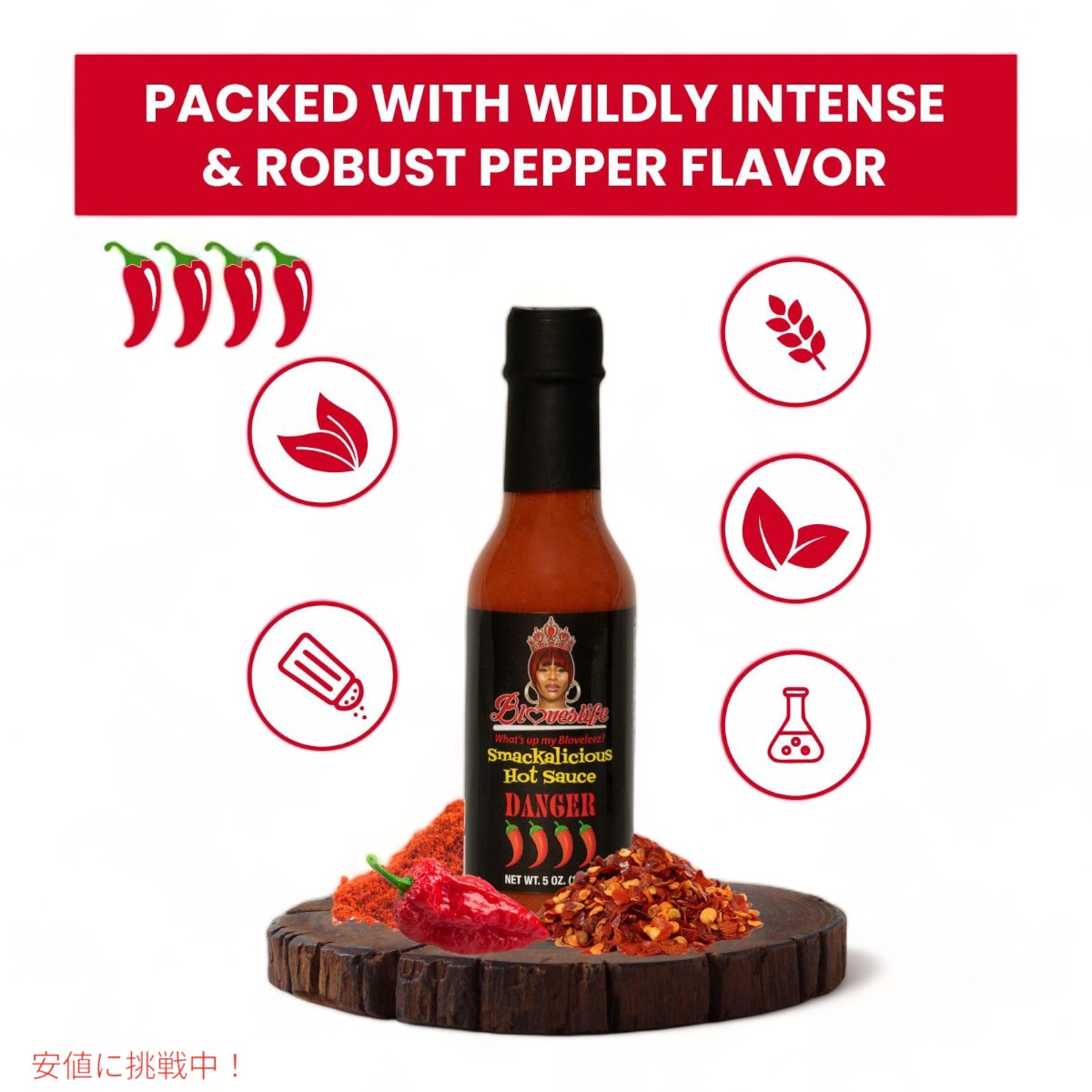 激辛 Hot Sauce ラブ スマッカリシャス ホットソース love's Smackalicious 2