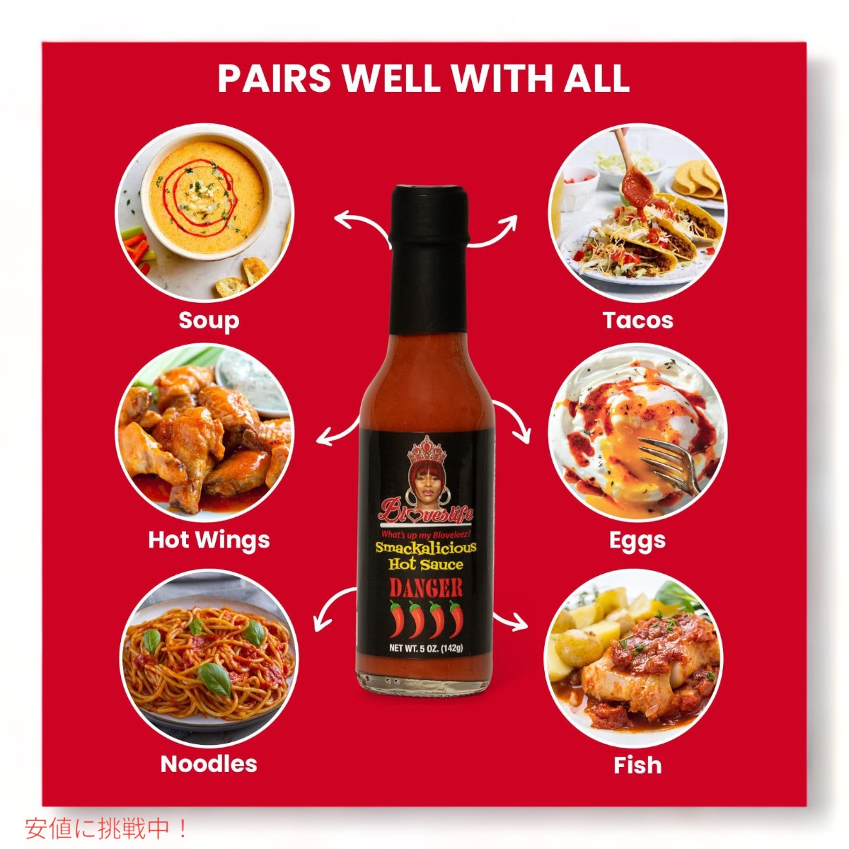 激辛 Hot Sauce ラブ スマッカリシャス ホットソース love's Smackalicious 3