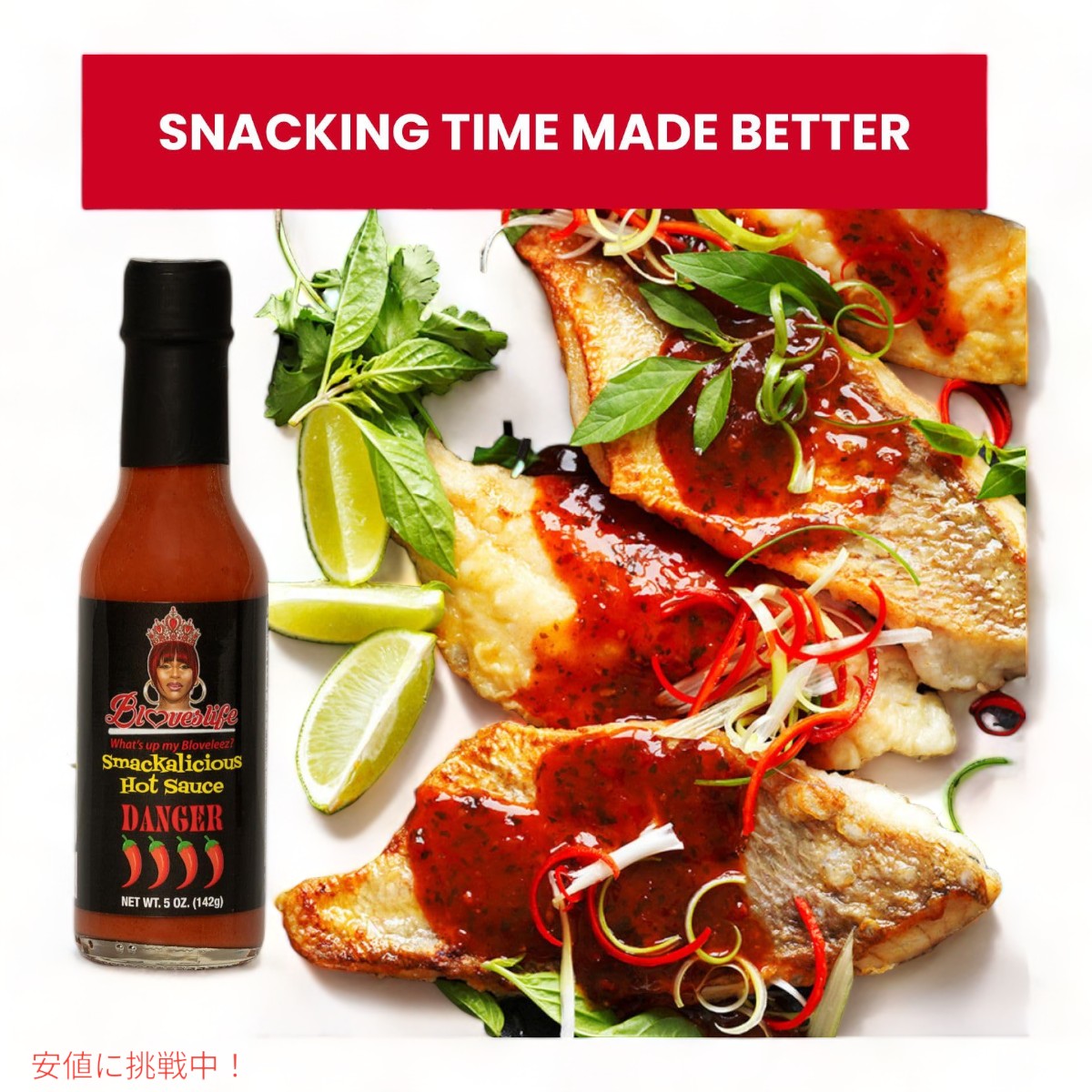 激辛 Hot Sauce ラブ スマッカリシャス ホットソース love's Smackalicious 4