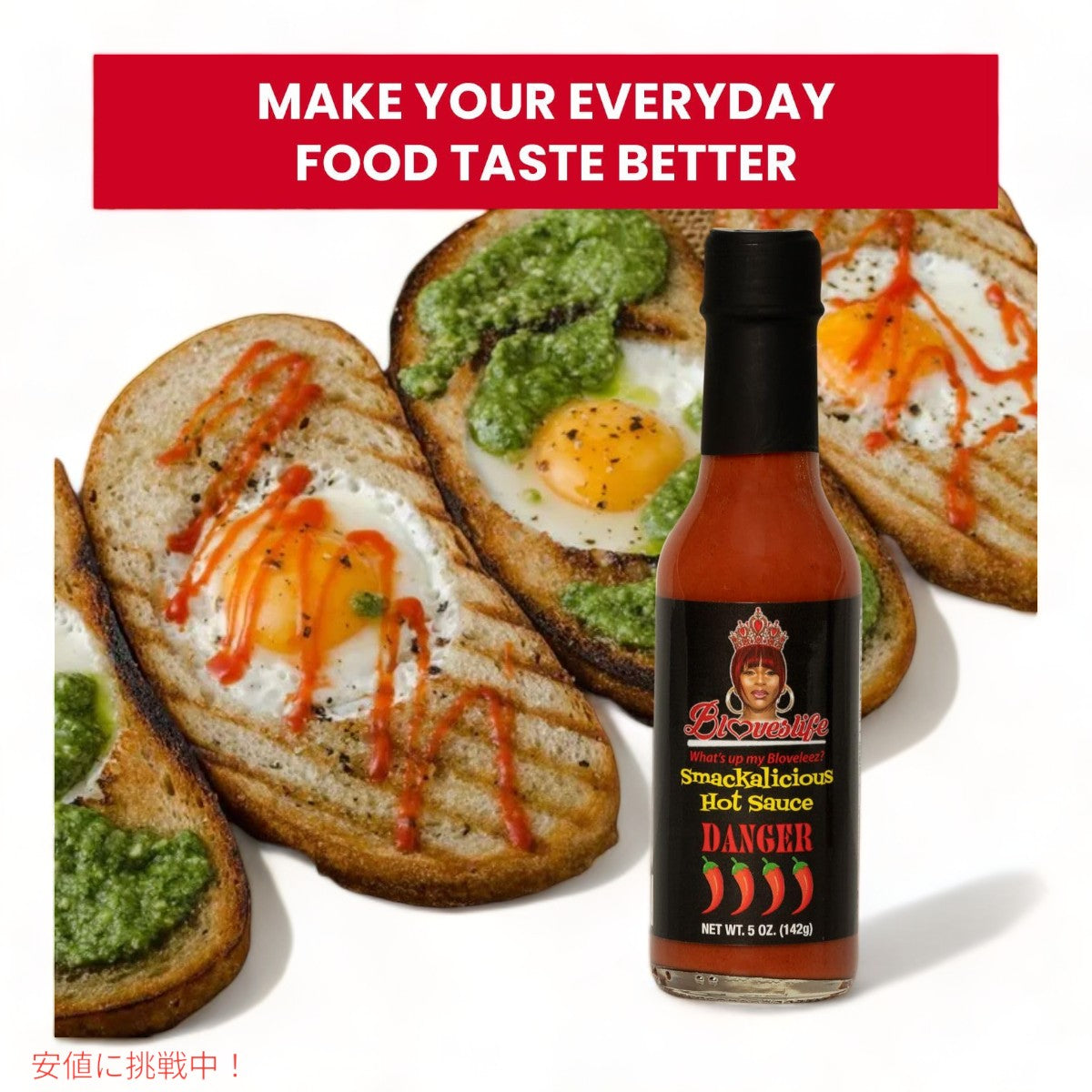 激辛 Hot Sauce ラブ スマッカリシャス ホットソース love's Smackalicious 5