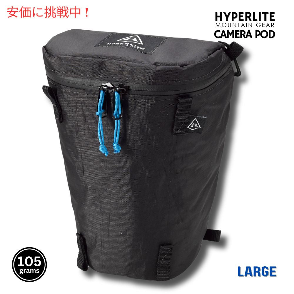 ハイパーライト マウンテンギア カメラポッド ラージ ブラック Hyperlite Mountain Gear Large Black Camera Pod 1