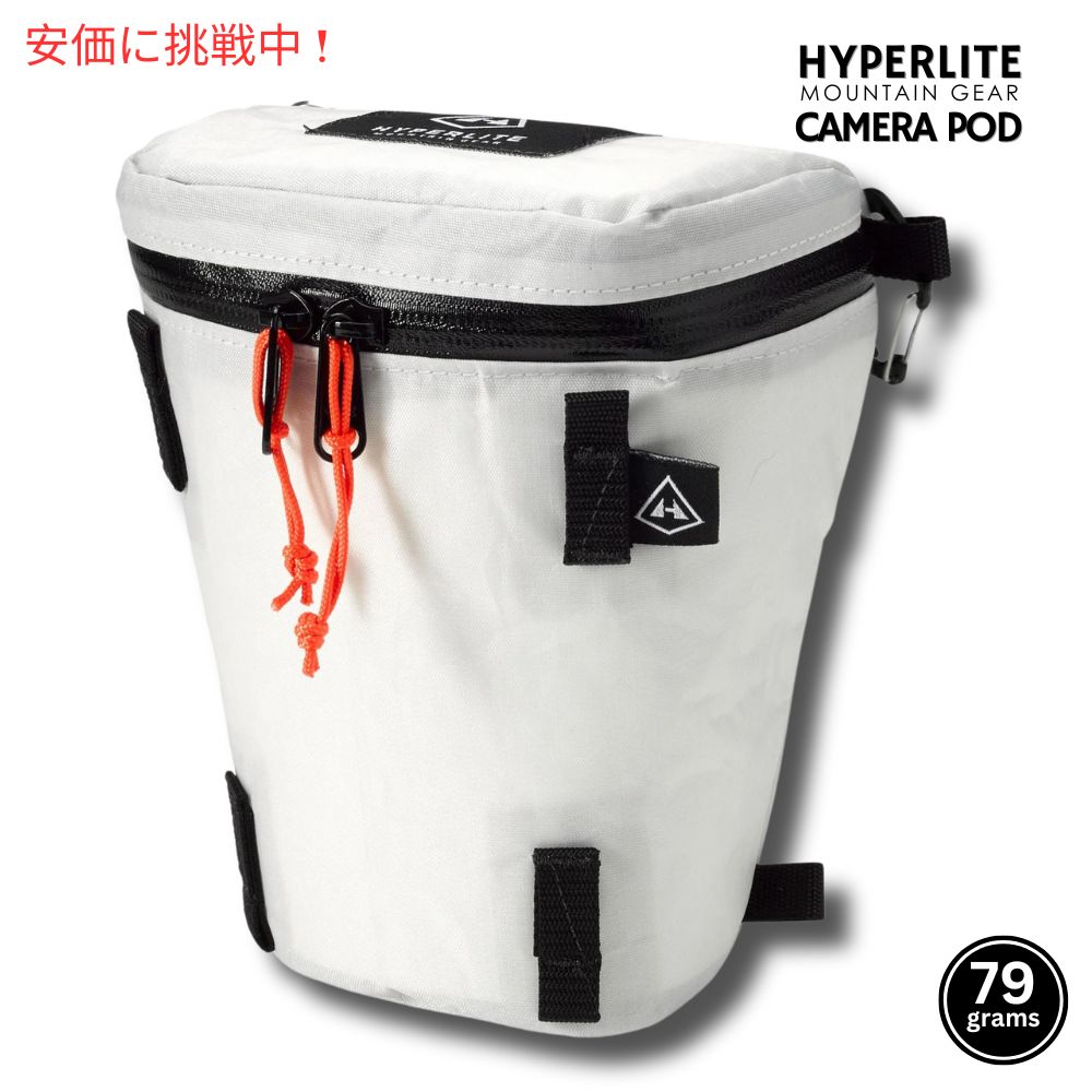 ハイパーライト マウンテンギア カメラポッド レギュラー ホワイト Hyperlite Mountain Gear Camera Pod Regular White 1