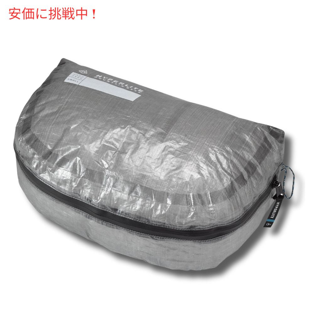 ハイパーライト マウンテンギア ポッズ Hyperlite Mountain Gear Pods 2
