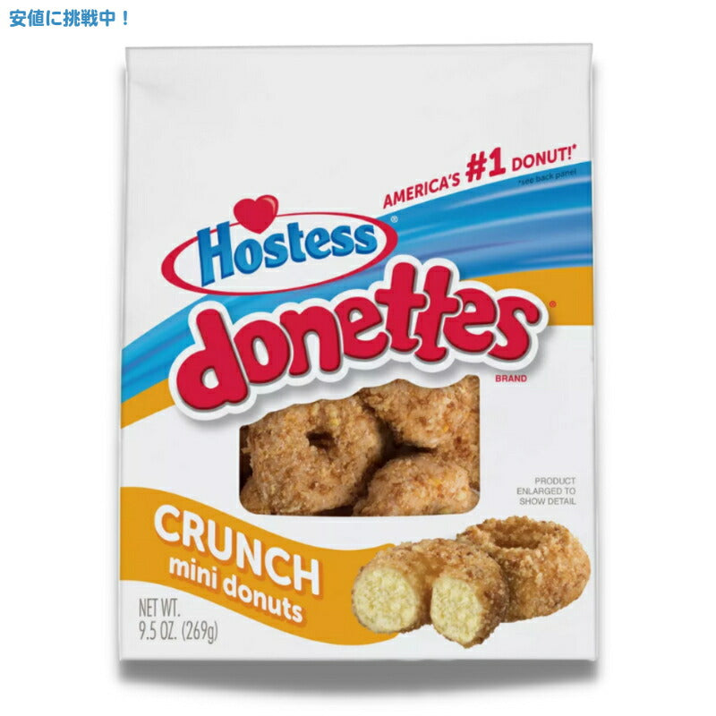 ホステス ドーネッツ クランチプチドーナツ 一口サイズ 269g Hostess Donettes Crunch Mini Donuts 9.5oz 1