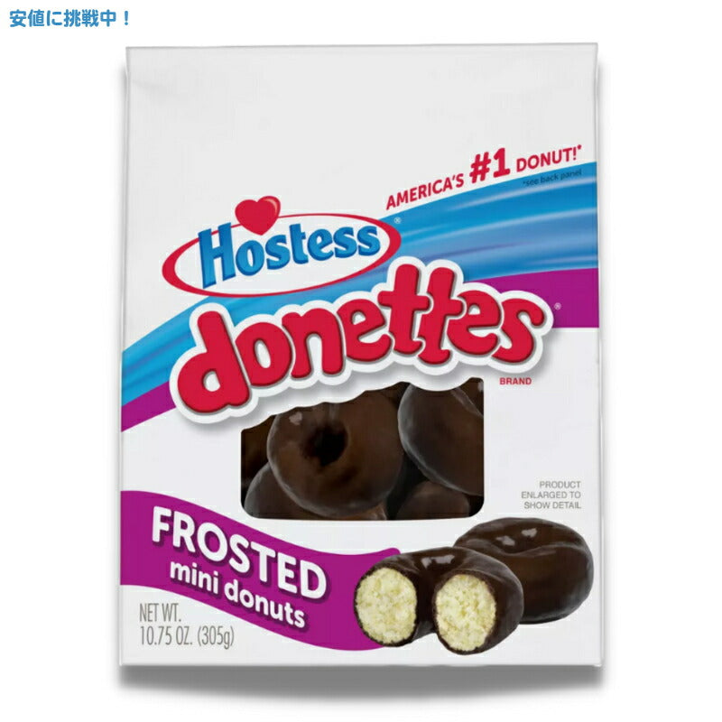 ホステス ドーネッツ チョコレートフロステッドプチドーナツ 一口サイズ 305g Hostess Donettes Frosted Mini Donuts 10.75oz 1