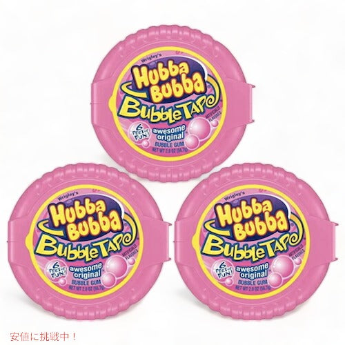 【3個セット】HUBBA BUBBA Tape Original / ハバ・ババ バブルガム テープ オリジナル味 56.7g(2oz) 1.82m (6ft) 1
