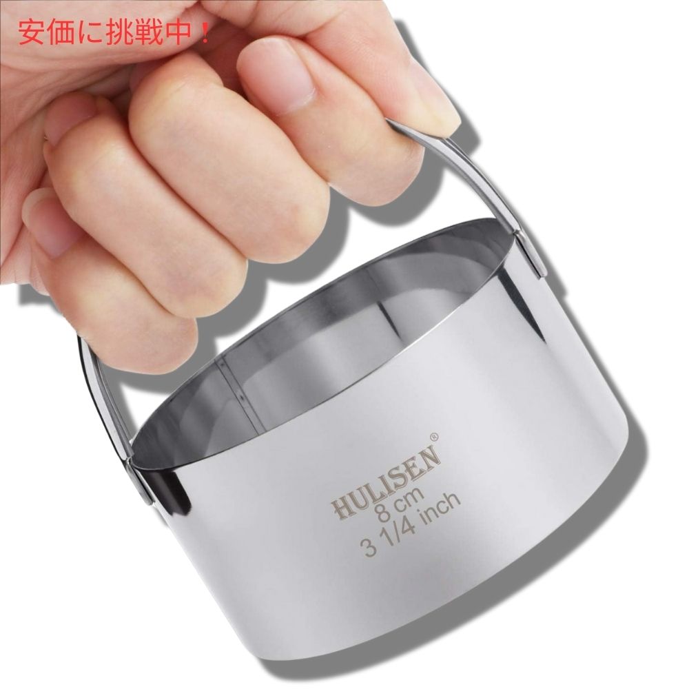 HULISEN フリセン 持ち手付き 丸型ビスケット型セット 5個セット Round Biscuit Cutter Set with Handle 5 Pieces 2