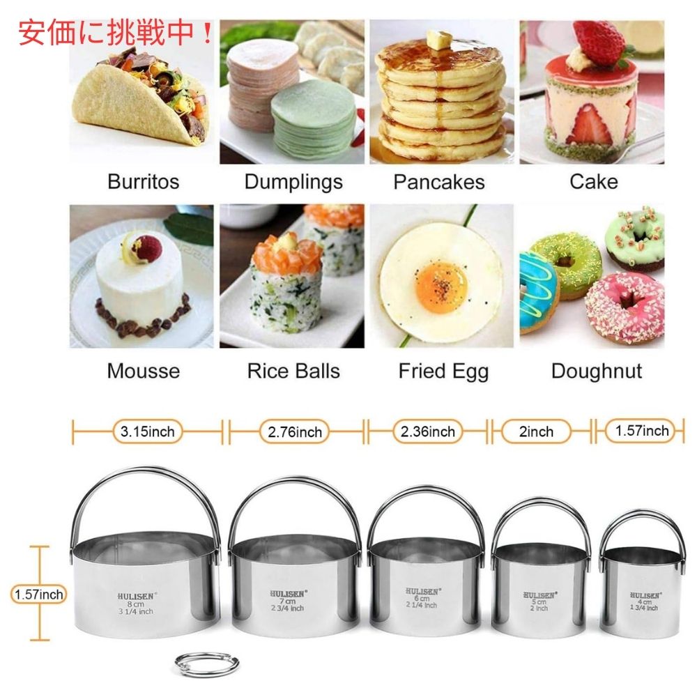 HULISEN フリセン 持ち手付き 丸型ビスケット型セット 5個セット Round Biscuit Cutter Set with Handle 5 Pieces 3