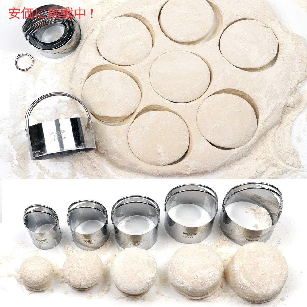 HULISEN フリセン 持ち手付き 丸型ビスケット型セット 5個セット Round Biscuit Cutter Set with Handle 5 Pieces 5