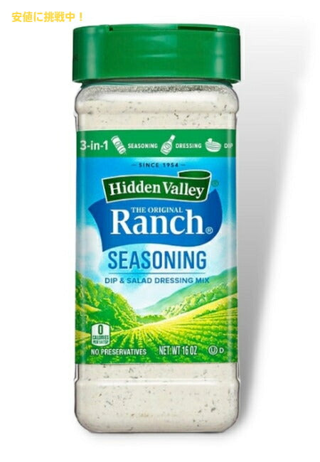 Hidden Valley Ranch Salad Dressing & Seasoning 16oz ヒドゥンバリー オリジナルランチ シーズニング 453g 1