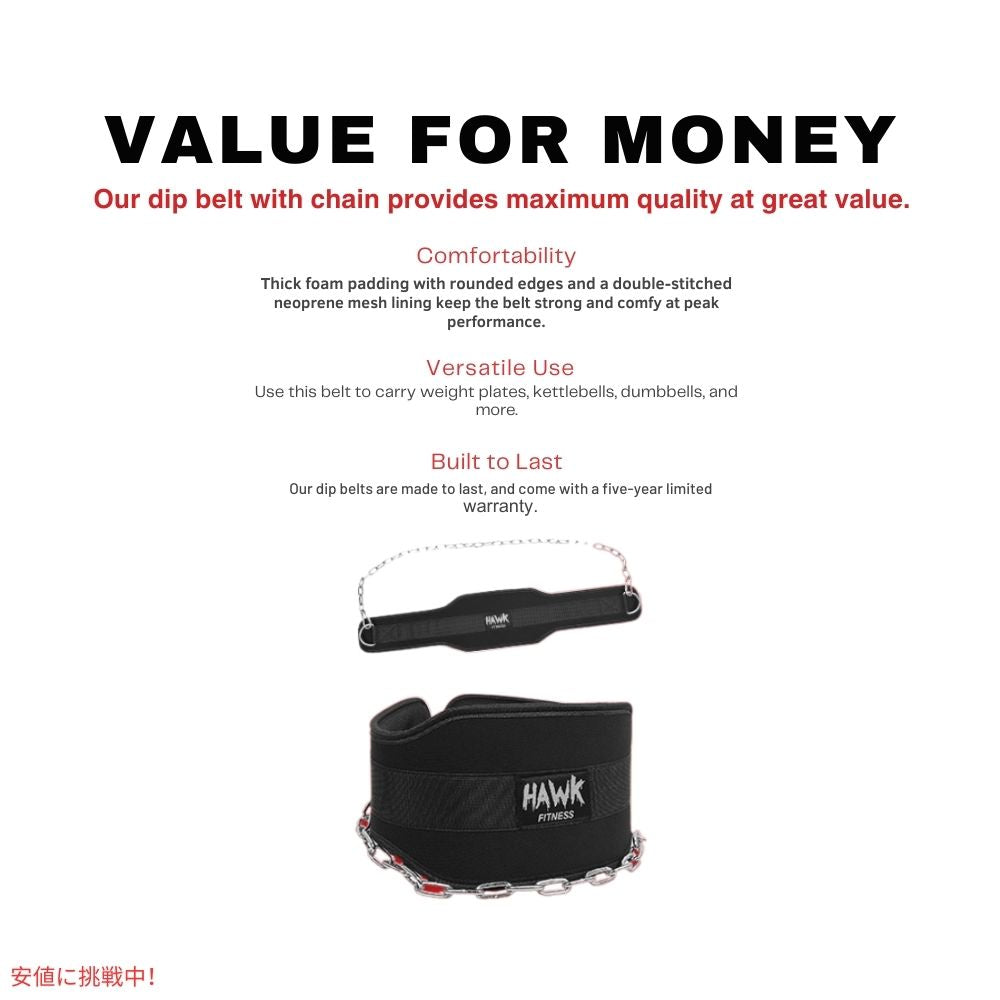 Hawk ホーク スポーツディップベルト チェーン付 男女兼用 ブラック Sports Dip Belt with Chain Black 7