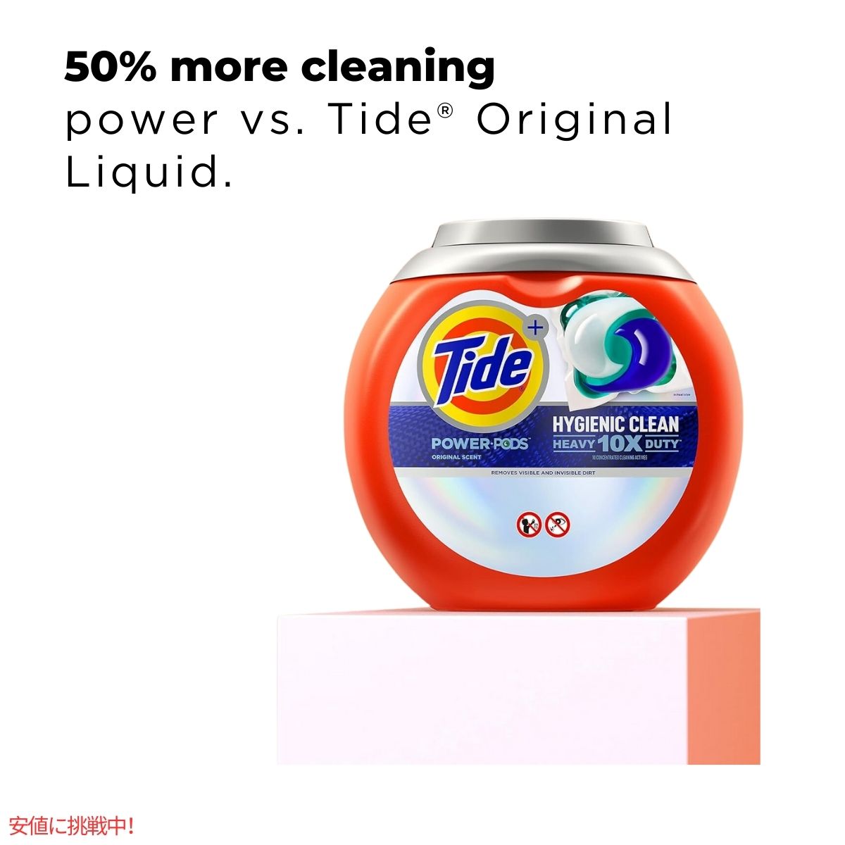 Tide タイド パワーポッド ハイジェニッククリーン 10倍パワー オリジナルの香り 45個 Tide Original Power PODs Hygienic Clean 45 Count 4