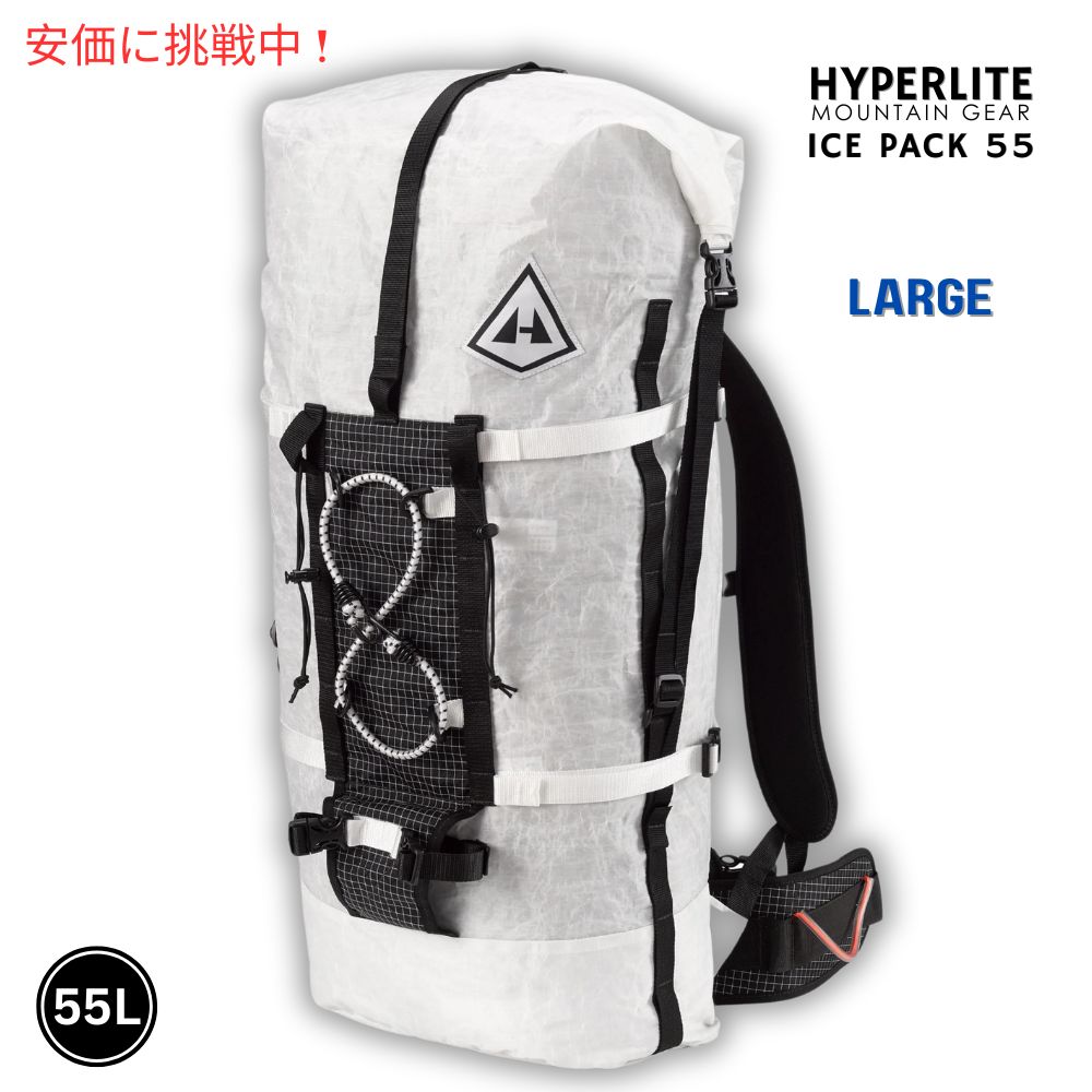 ハイパーライト マウンテンギア ICE PACK 55 ラージ ホワイト バックパック Hyperlite Mountain Gear ICE PACK 55 Large White Backpack 1