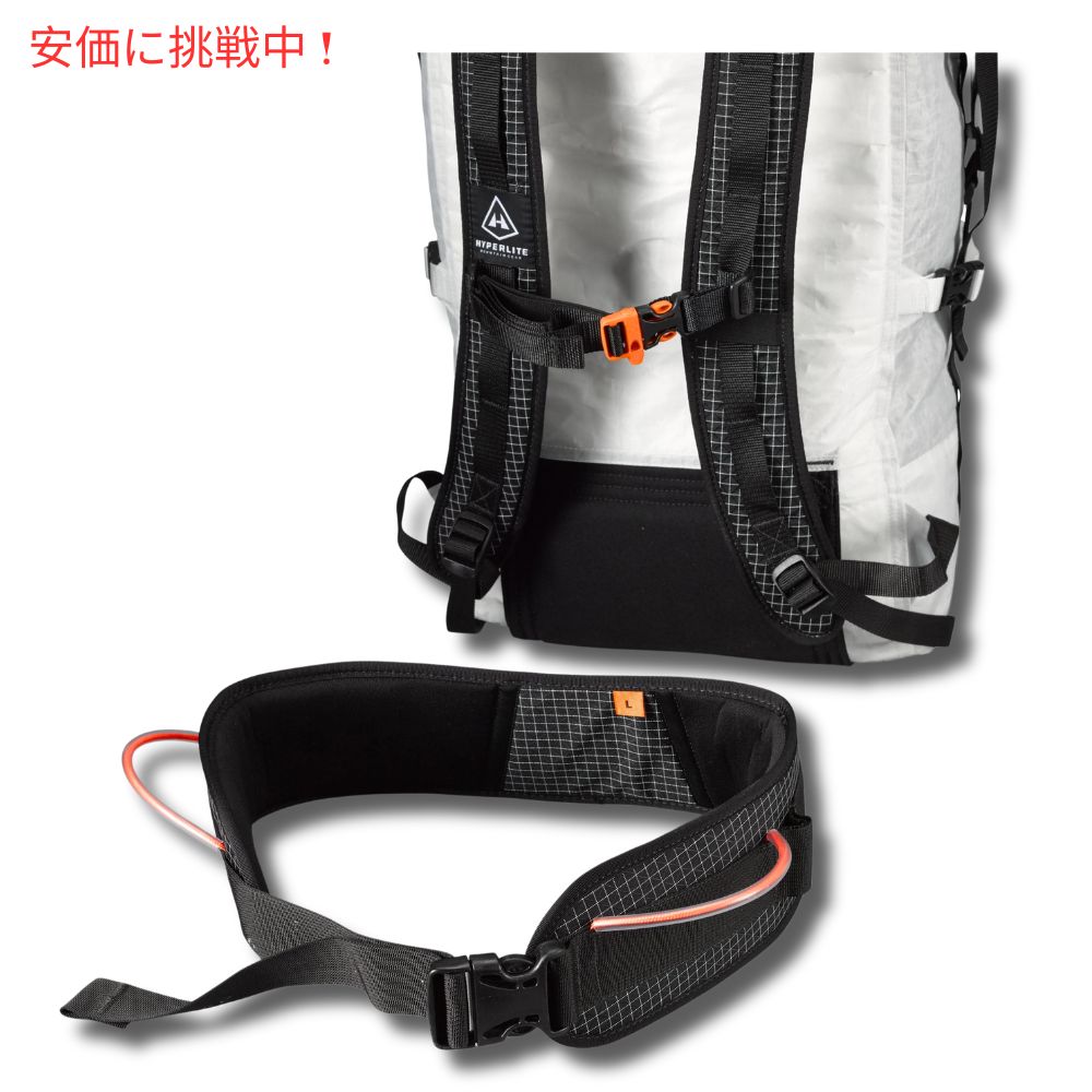 ハイパーライト マウンテンギア ICE PACK 70 トール ホワイト バックパック Hyperlite Mountain Gear ICE PACK 70 Tall White Backpack 5