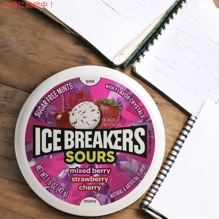 ICE BREAKERS サワーズ シュガーフリー ブレスミント (ミックスベリー、イチゴ、チェリー) 42g x 3個セット Sours Sugar Free Breath Mints 2